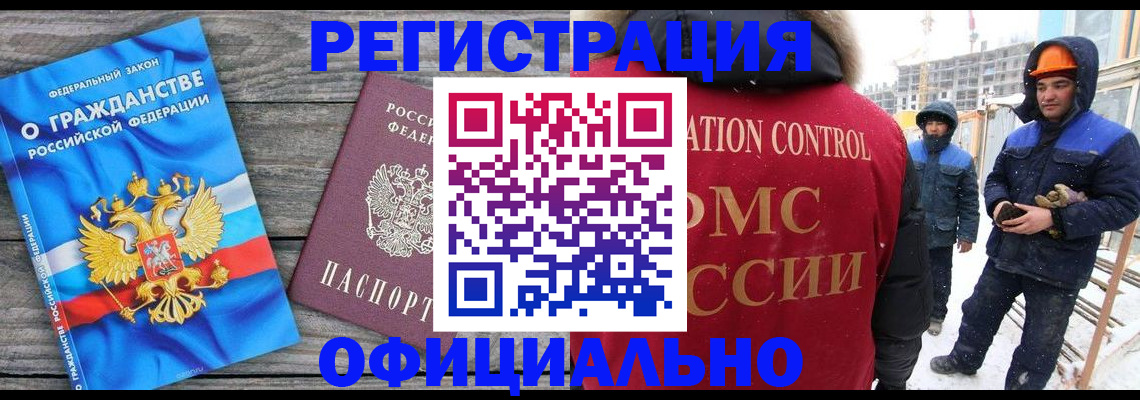 временная регистрация собственник в Усолье-Сибирском