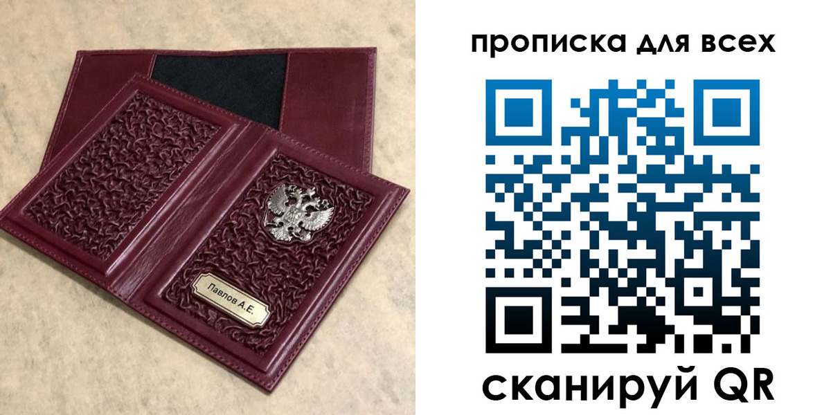 прописка паспорт в Усолье-Сибирском