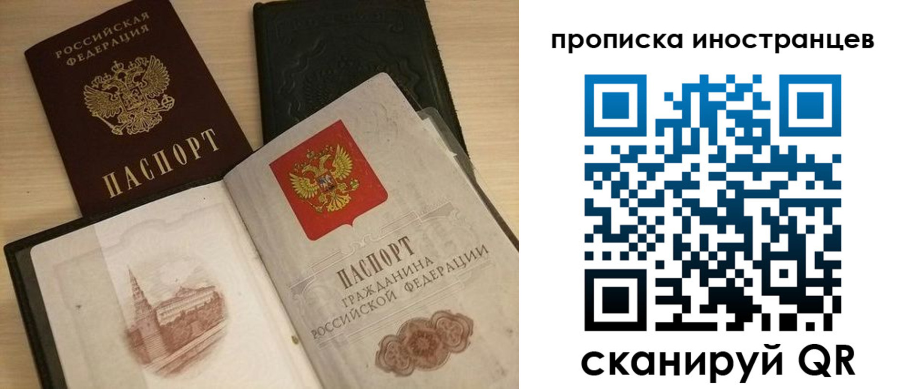 прописка в квартире в Усолье-Сибирском