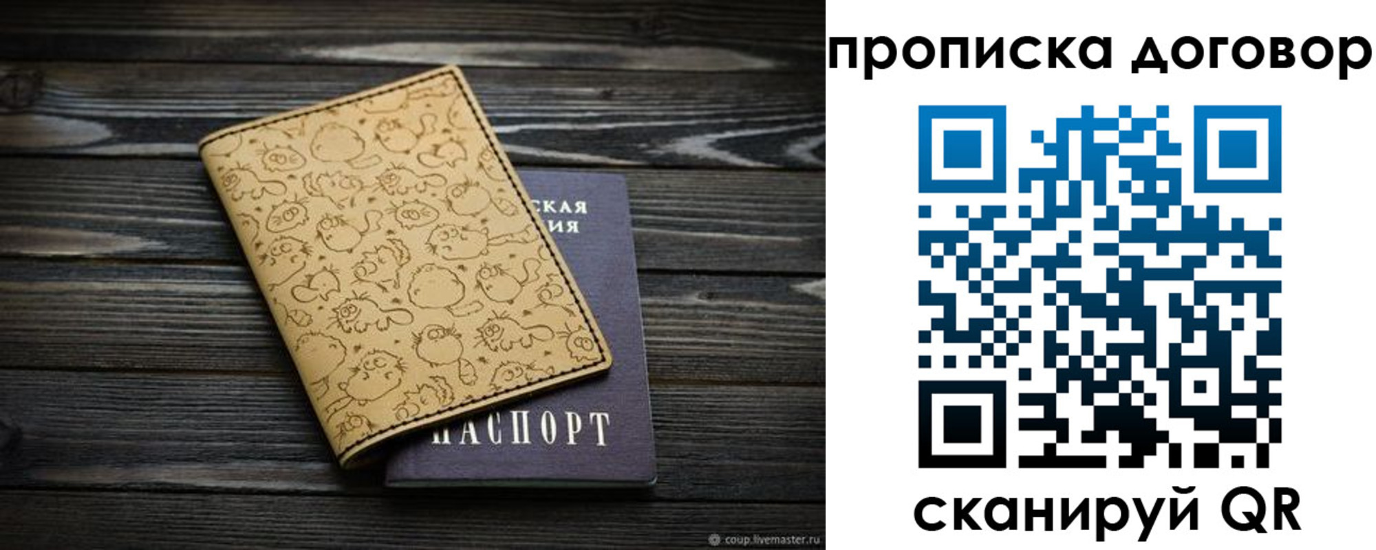 пропишу в квартире в Усолье-Сибирском