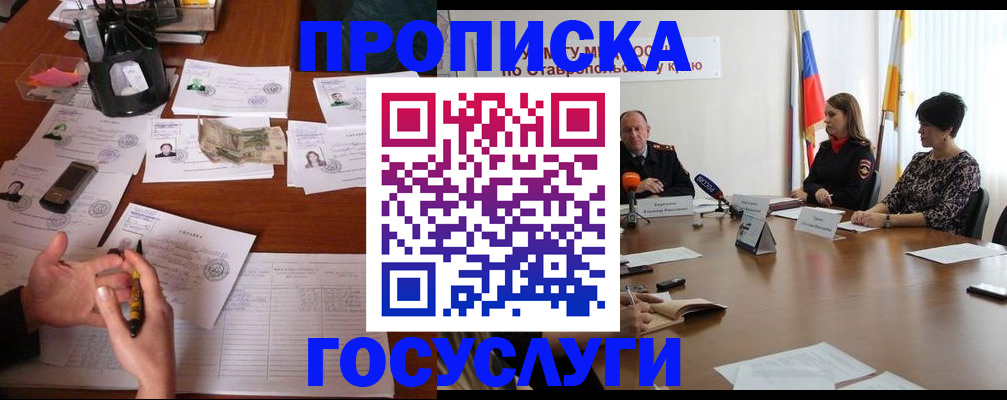 временная регистрация госуслуги в Усолье-Сибирском