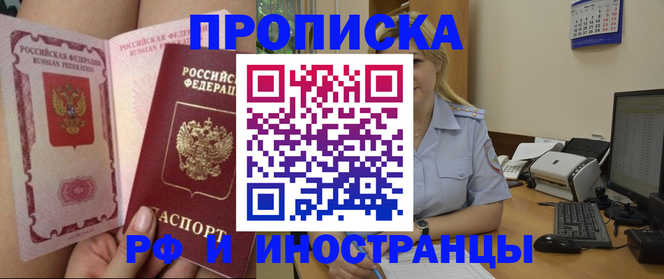 прописка для работы в Усолье-Сибирском