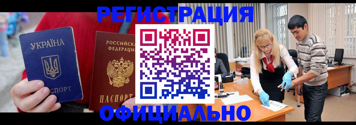 миграционный учет в Усолье-Сибирском