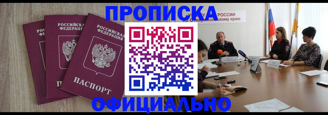 прописка ребенка в Усолье-Сибирском